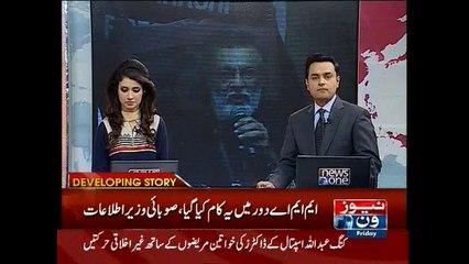 I am not leaving MQM at any cost: Rashid Godil