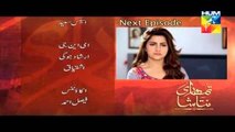 Tumhari Natasha Episode 14 Promo HUM TV Drama 16 Oct 2015