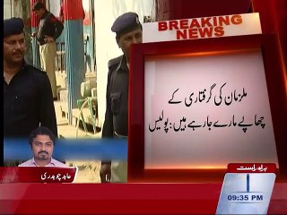 Sack-packed dead body found in Kot Lakhpat 16th October 2015