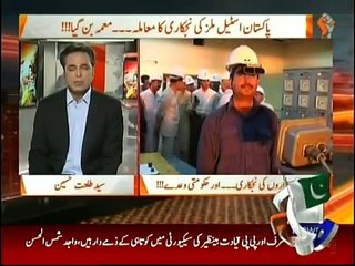 Naya Paksiatn Talat Hussain Kay Sath - 16th October 2015