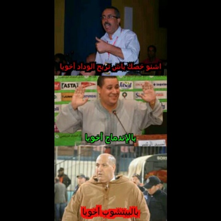 الفيديو الذي بحث عنه الوداديون.... كيف تاسست العردجاء WAC wydad الوداد البيضاوي