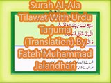 Surah Al-Ala Tilawat With Urdu Tarjuma (Translation) By Fateh Muhammad Jalandhari