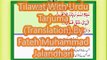 Surah Al-Alaq Tilawat With Urdu Tarjuma (Translation) By Fateh Muhammad Jalandhari
