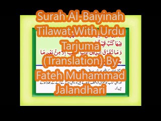 Surah Al-Baiyinah Tilawat With Urdu Tarjuma (Translation) By Fateh Muhammad Jalandhari