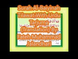 Surah Al-Baiyinah Tilawat With Urdu Tarjuma (Translation) By Fateh Muhammad Jalandhari