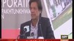 Chairman PTI Imran Khan Speech At Ceremony Of Opening the Galiyat Government Rest Houses To Public, Galiyat KPK 16 Oct