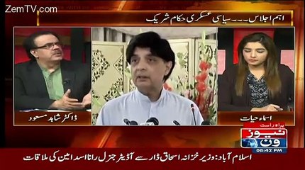 Dr Shahid Masood Ka Nawaz Sharif Ke Dora e Amercia Par Tajzia