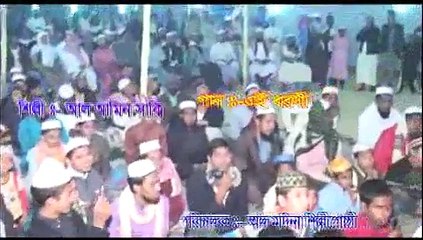 Bangla islamic song Ai Doroni Al-amin saki +88 01917214843