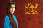 Tumhari Natasha Episode 14 Promo HUM TV Drama 16 Oct 2015