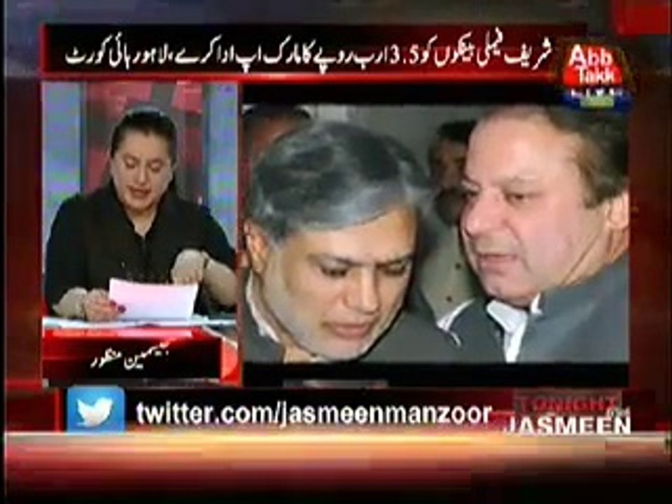 Nawaz Shareef Corrruption Scandle