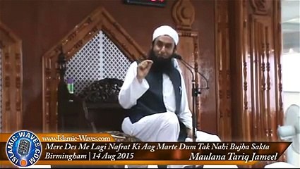 beatiful speech by moulana tariq jameel sahab