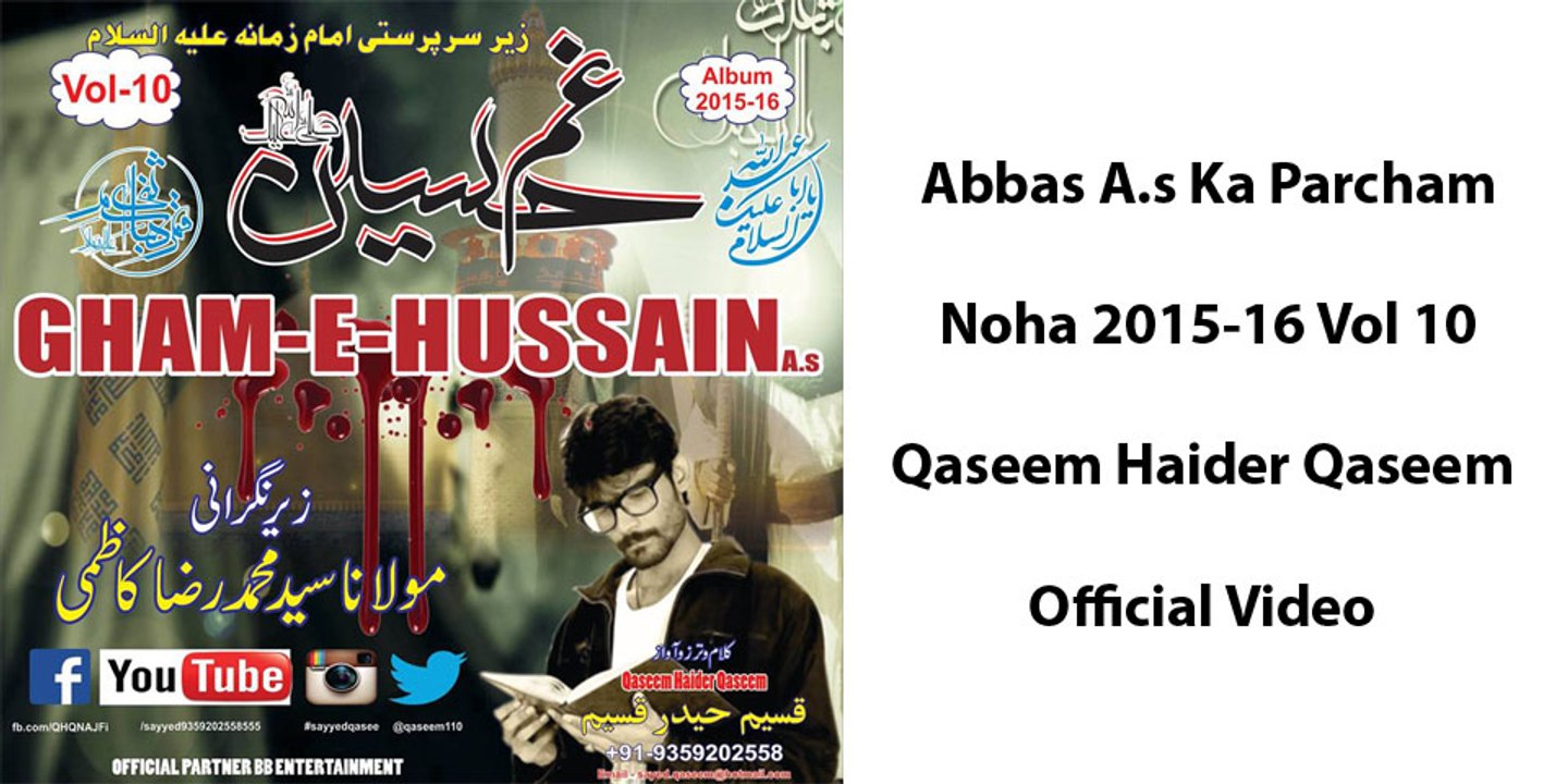 Qaseem Haider Qaseem - Noha 2015-16  - Abbas Ka Parcham || عباس کا پرچم