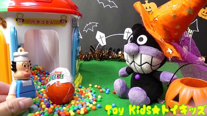 Surprise eggs アンパンマン おもちゃアニメ お菓子ちょうだい❤ハロ��