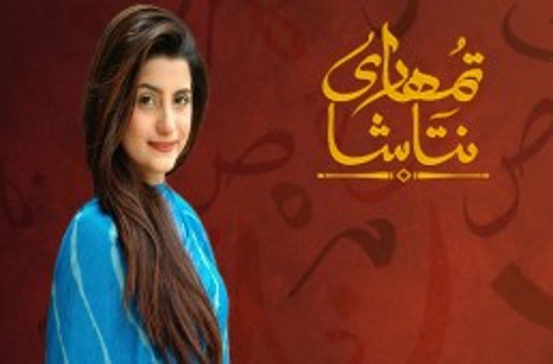 Tumhari Natasha Episode 13