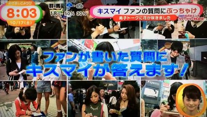 キスマイ めざましどようび 2015.10.17