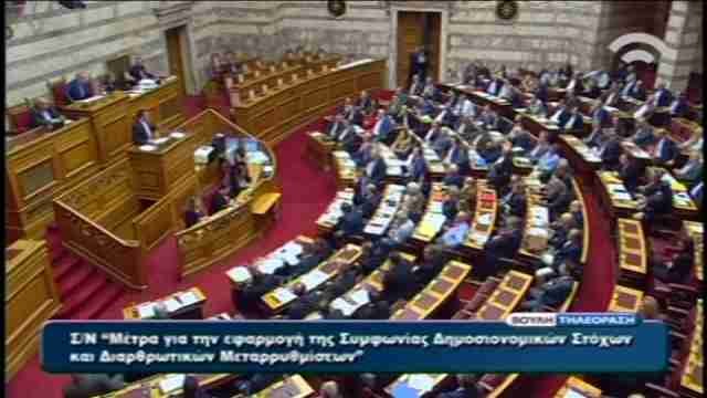 Parlamento griego aprueba el primer paquete de reformas de legislatura