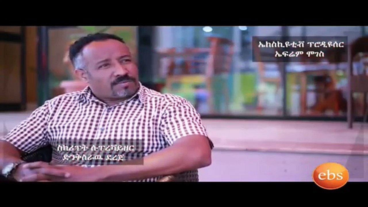 Bekenat Mekakel (በቀናት መካከል) Part 25