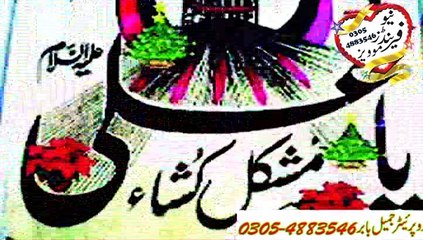 Main han Ali da Dewana Mera Peer Ali Ay by Sher Ali Mehr Ali Qawwal