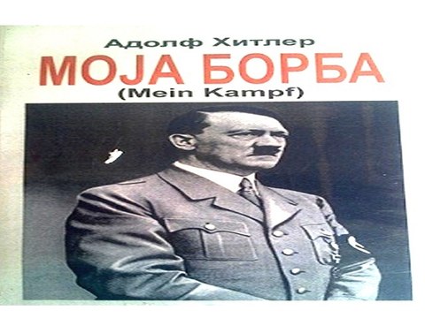 Adolf Hitler - Moja Borba (Mein Kampf)