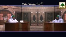 Shukr Ada Karany Ka Tariqa!! - Mufti Qasim Attari - Faizan e Islam