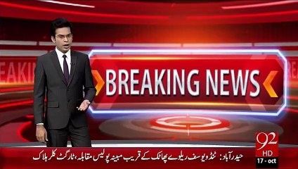 Video herunterladen: Breaking News - Kala Bagh Police Opration – 17 Oct 15 - 92 News HD