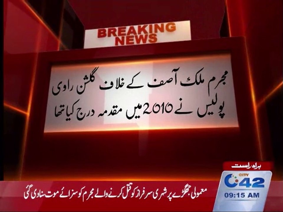 Alleged murderer sentenced to death 17th October 2015