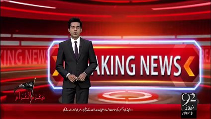 Скачать видео: Breaking News - Rawalpindi Ephe Drine Case Gawahaon Ki Gher Hazri Hony Pr Karwaie Na Ho Saki– 17 Oct 15 - 92 News HD