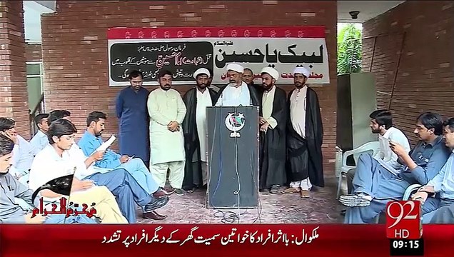 Majlis Wahdat Muslimeen Press Conference – 17 Oct 15 - 92 News HD