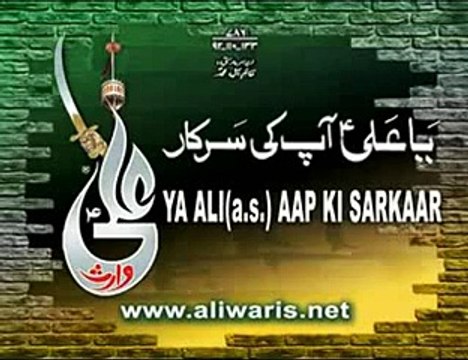 ..YA ALI as AAP KI SARKAAR - Farhan Ali Waris - Ishq e Abbas as..