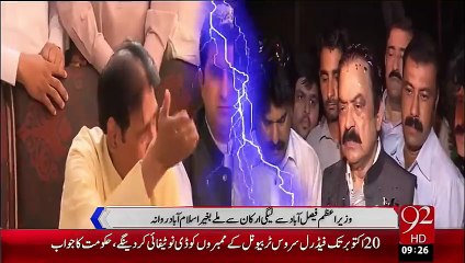 Abid Sher Ali Or Chudhary Sanaullah Ky Darmiyan Ikhtalafat – 17 Oct 15 - 92 News HD