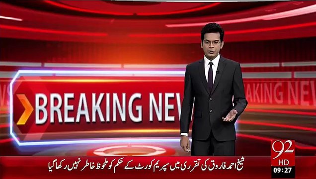 Suprem Court Ny Federal Service Tribunal Ky Setup Ko Gher Qanoni Qarar Dy Dia – 17 Oct 15 - 92 News HD