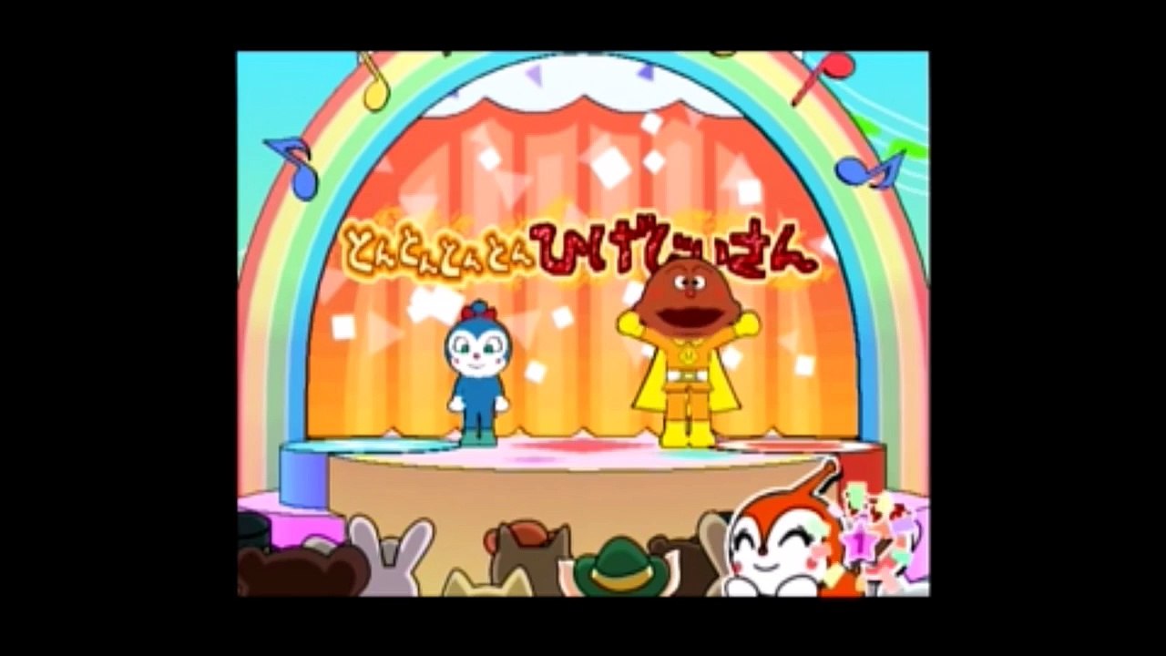アンパンマン アニメ「とんとんとんとんひげじいさん」コキンち��