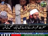 Hazrat Omer RA k zamanay main aik shakhs ki touba