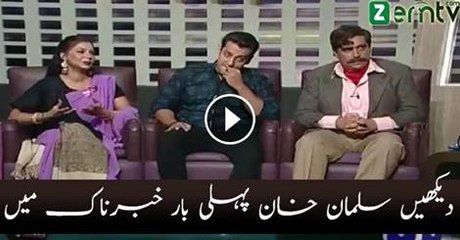 Pakistani Salman Khan First Time On Khabarnaak