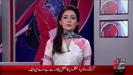 Hakeem Muhammad Saeed Ki 70 Barsi – 17 Oct 15 - 92 News HD