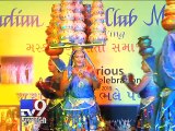 Gujarati Wing celebrates 40 years of its journey in Oman - Tv9 Gujarati