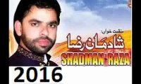 Best Noha Ever | Aye Baba Daikhtay Rehna  | Shadman Raza 2016 Nohay