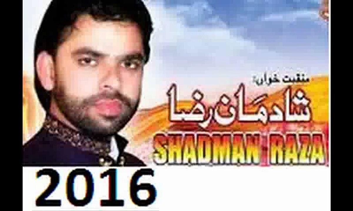 Best Noha Ever | Aye Baba Daikhtay Rehna  | Shadman Raza 2016 Nohay