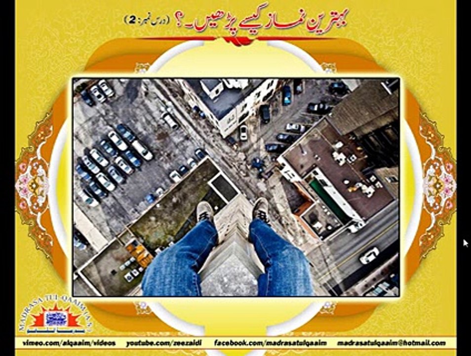 Behtareen Namaz Kesy Parhan Dars2 part2