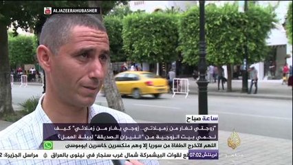 هل "الغيرة على الزوج" ظاهرة في المجتمع التونسي؟