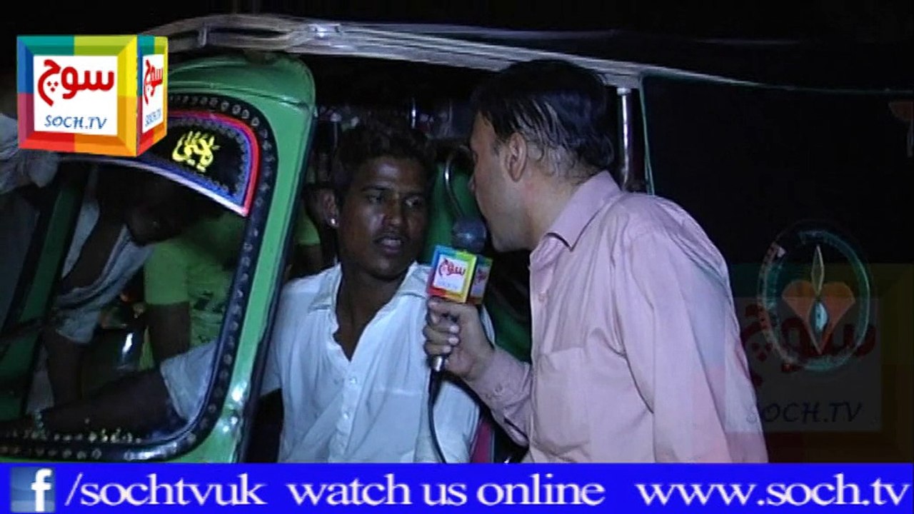 Public Views About Orange Train Part 3