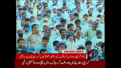 NewsONE Headlines 5PM, 17-October-2015