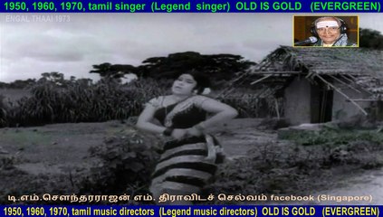 Engal Thaai 1973 song  1