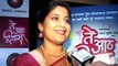 Renuka Shahane EXCLUSIVE Interview Te Aath Diwas