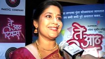Renuka Shahane EXCLUSIVE Interview Te Aath Diwas