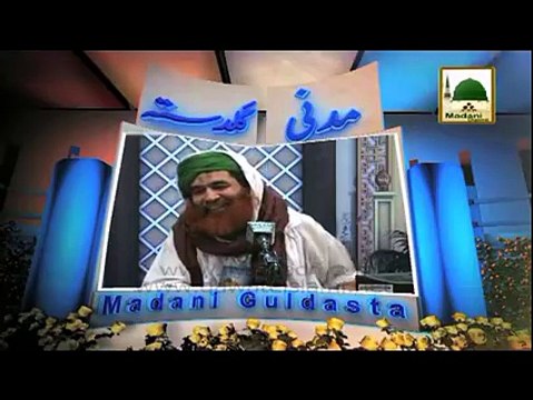 Naya Saal Aur Islam - Maulana Ilyas Qadri