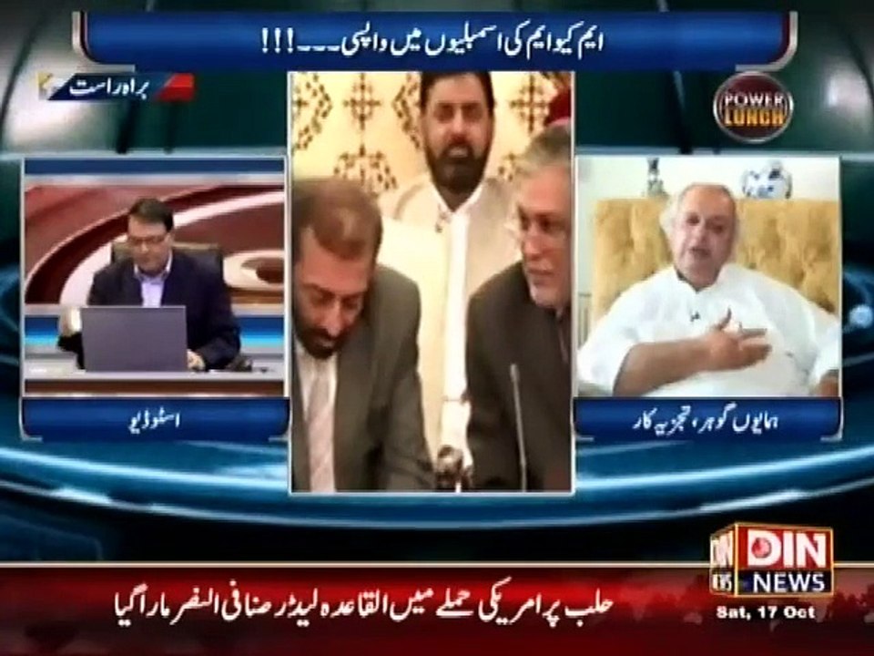 MQM Ne Kyu Resign Kiya Tha PMLN or MQM kyu Mil Rahe he Androni Kahani