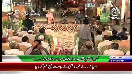 Sawal Hai Pakistan Ka – 17th October 2015