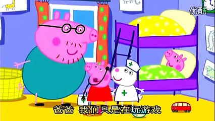 粉紅豬小妹中英文版第15集好朋友 Peppa Pigs Best Friend Mandarin&English