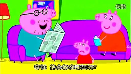 粉紅豬小妹中英文版第17集捉迷藏 Peppa Pigs Hide and Seek Mandarin&English - YouTube 360p